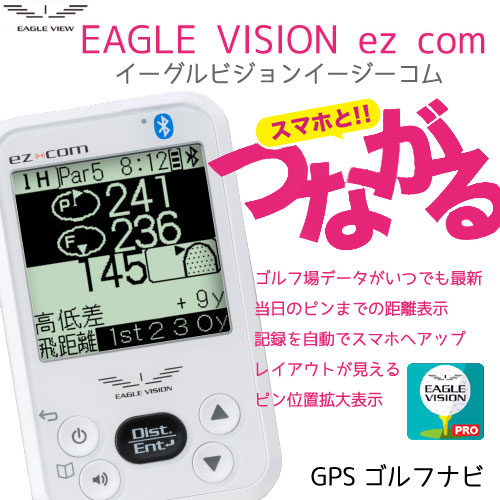 楽天市場】特典ケース付！EAGLE VISION ez com（イーグルビジョン