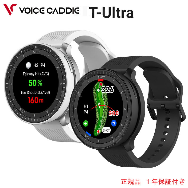 楽天市場】液晶保護フィルム付 Voice Caddie T-Ultra (ボイス
