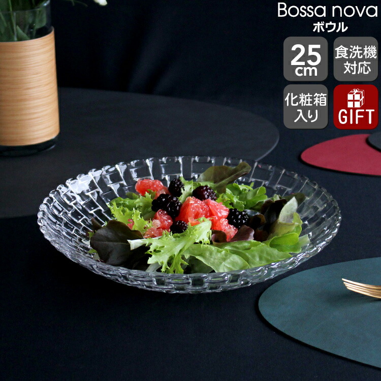 楽天市場】ナハトマン（素材（キッチン用品）ガラス）（食器