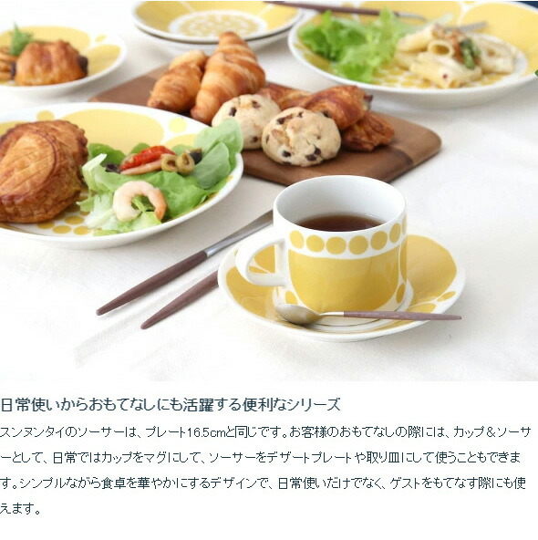 楽天市場】アラビア スンヌンタイ プレート 21cm 復刻版 Arabia