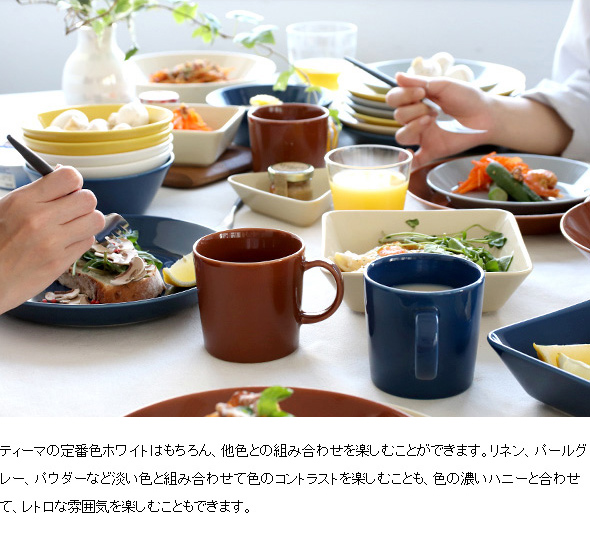 楽天市場】イッタラ ティーマ ヴィンテージブラウン プレート 17cm