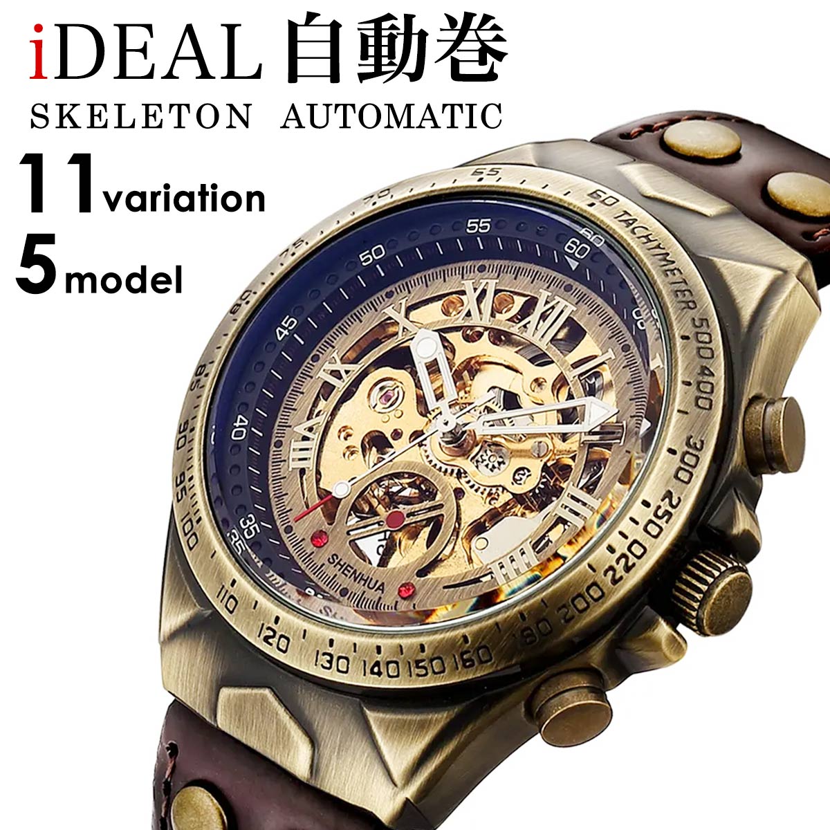 楽天市場】腕時計 自動巻き腕時計 オールスケルトン タキメーター 機械