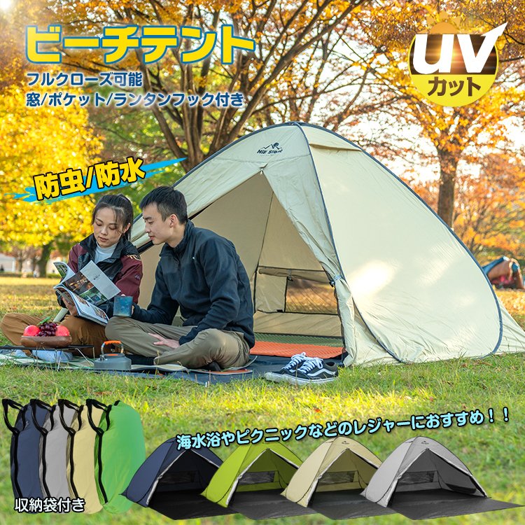 サンシェードテント 別売フライシートセット サンシェードテント 別売