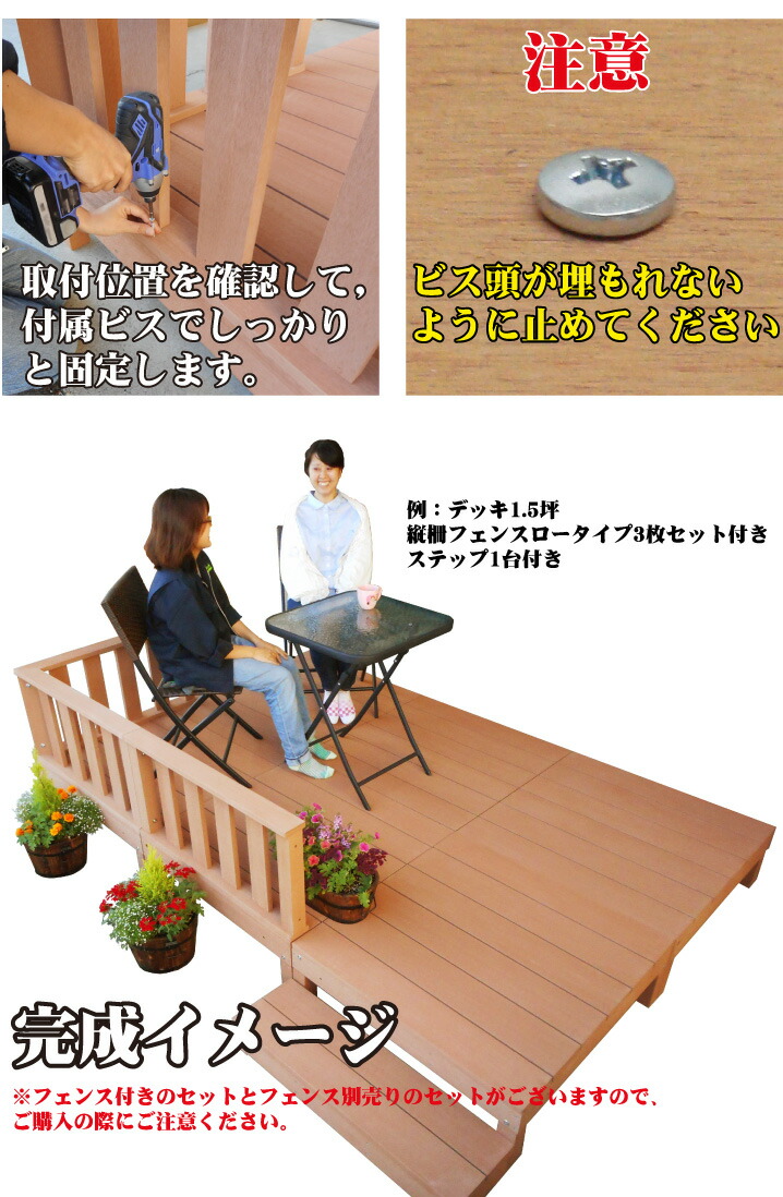 楽天市場】ウッドデッキ 人工木製 1.0坪 [8点セット] ナチュラル