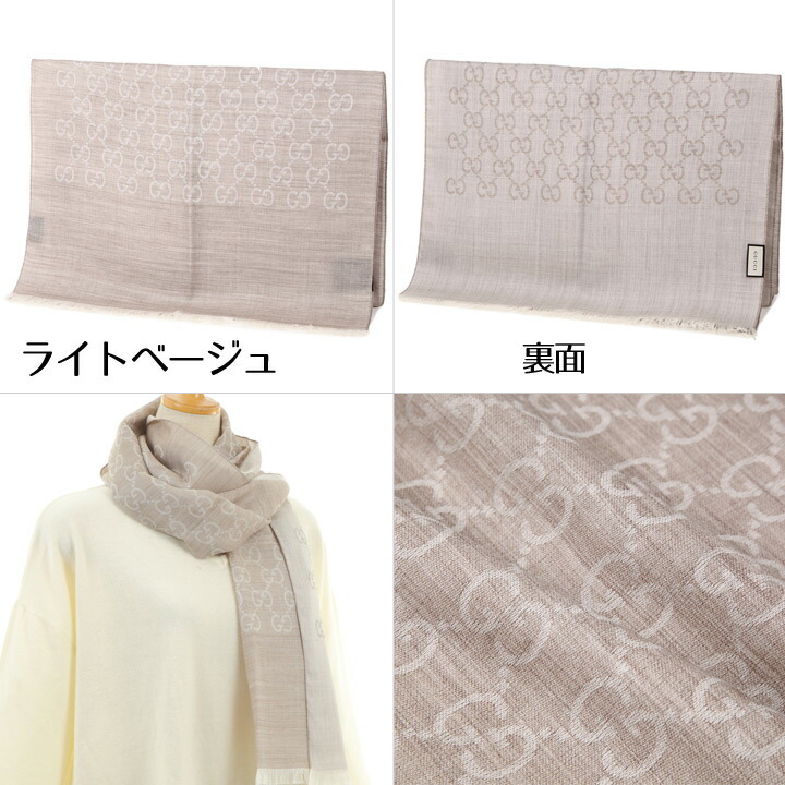 楽天市場】グッチ ストール GUCCI マフラー GG柄 ユニセックス 男女