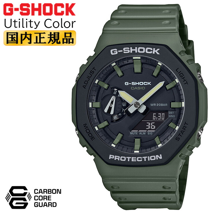 楽天市場】G-SHOCK ga2100 ユーティリティカラー グリーン＆ブラック