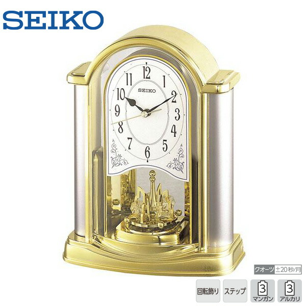 楽天市場】置き時計 回転飾り クオーツ BY418G セイコークロック SEIKO