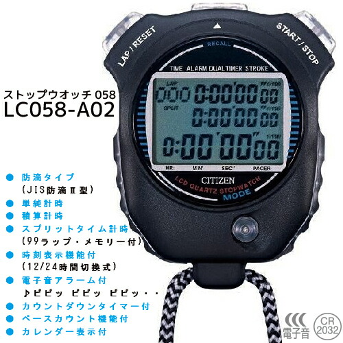 楽天市場】シチズン ストップウォッチ タイマー CITIZEN LC058-A02