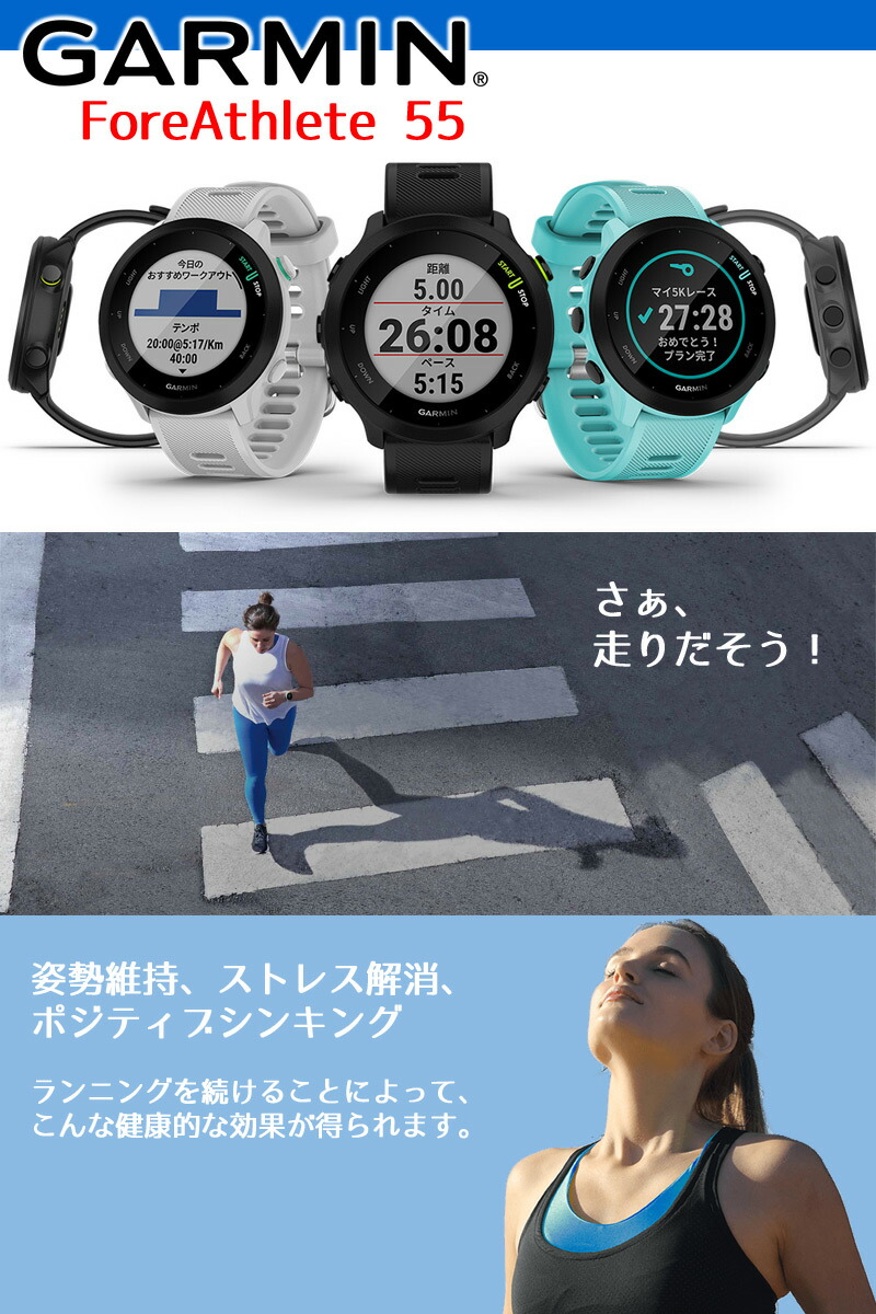 楽天市場】GPSランニングウォッチ ガーミン GARMIN ForeAthlete 55