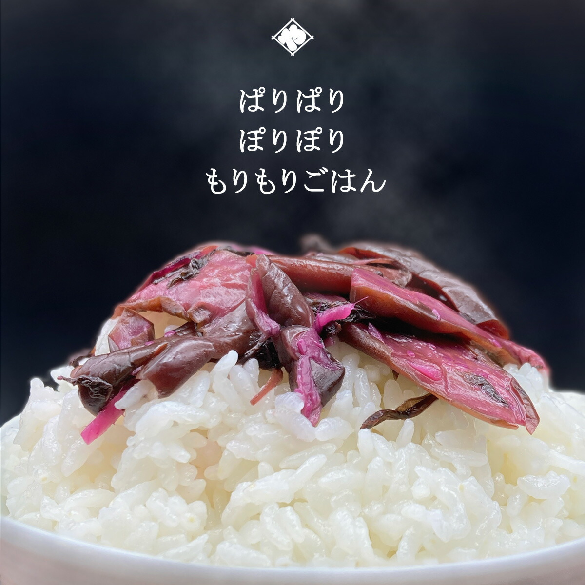 楽天市場】【しば漬け】 きゅうり しば漬 赤しそ 150g ／ 1袋 いげたや