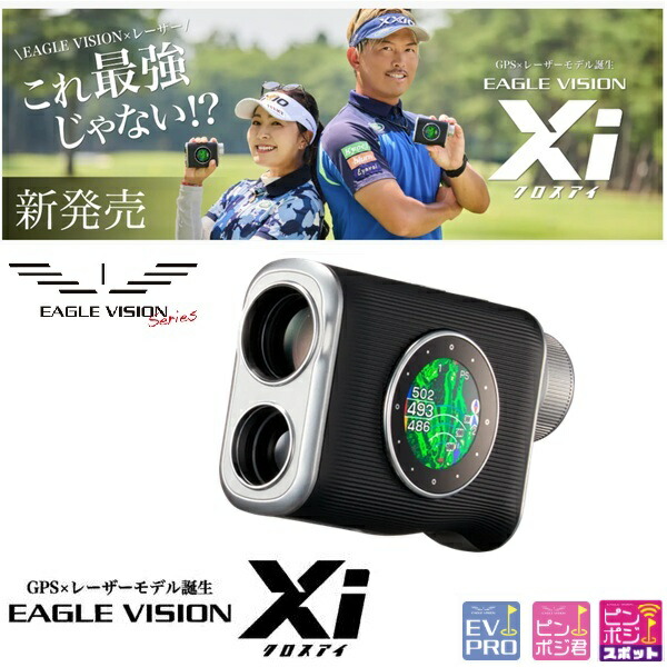 楽天市場】朝日ゴルフ イーグルビジョン EAGLE VISION Xi GPS 距離測定