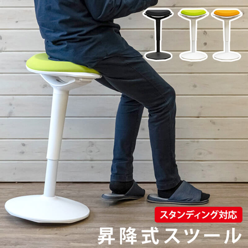 ビタミンカラー スチール製の昇降式スツール グリーン カウンター