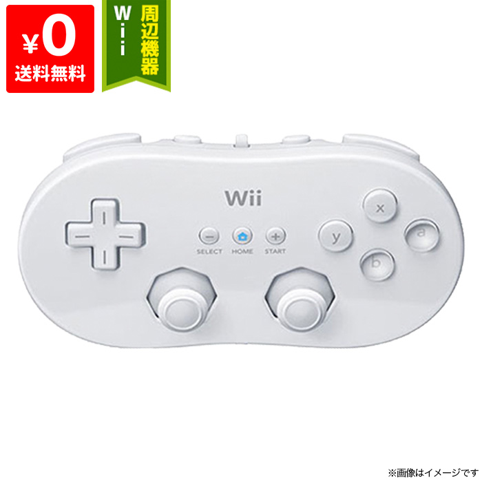楽天市場】Wii ニンテンドーWii クラシックコントローラ 選べるカラー