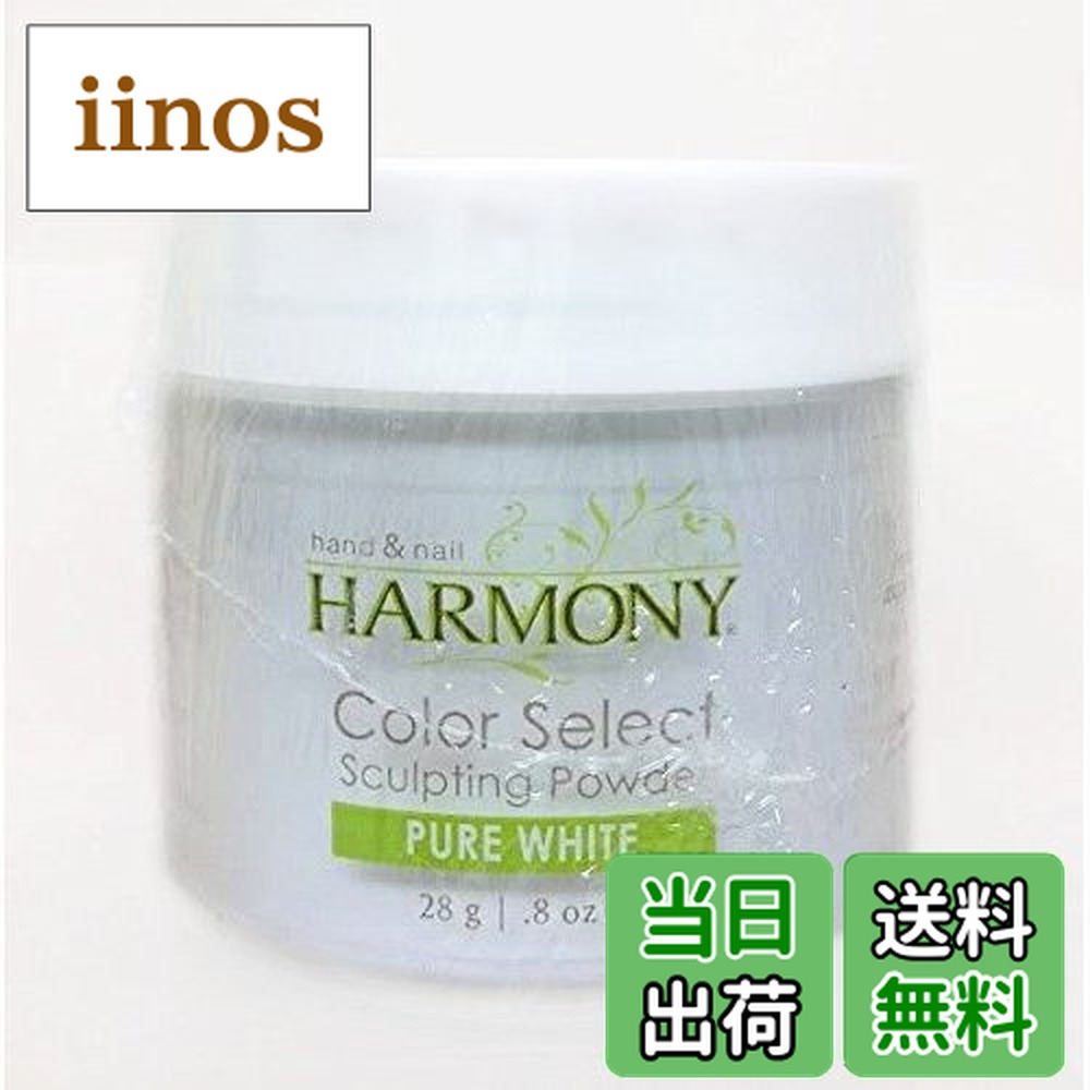 楽天市場】【送料無料】Harmony パウダー ナチュラル 28g アクリル材