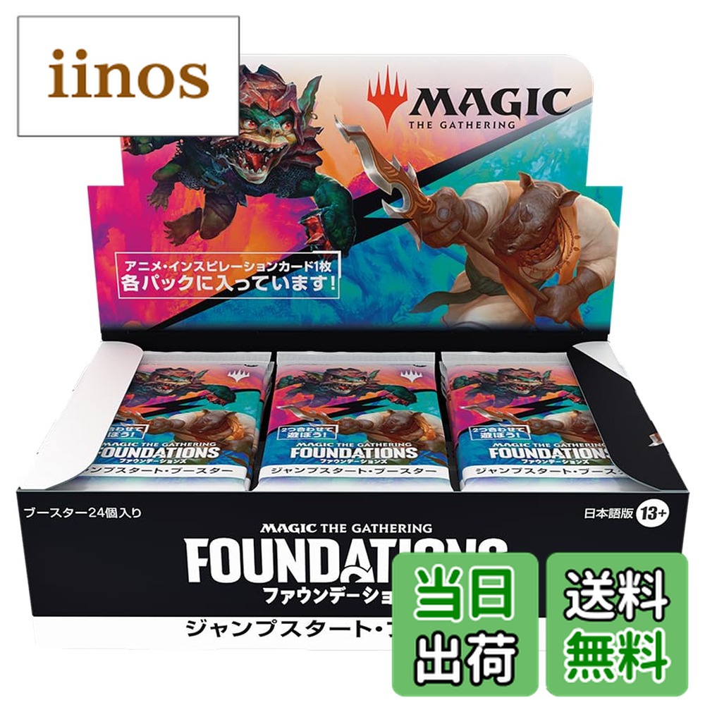 ウィザーズ・オブ・ザ・コースト マジックザギャザリング