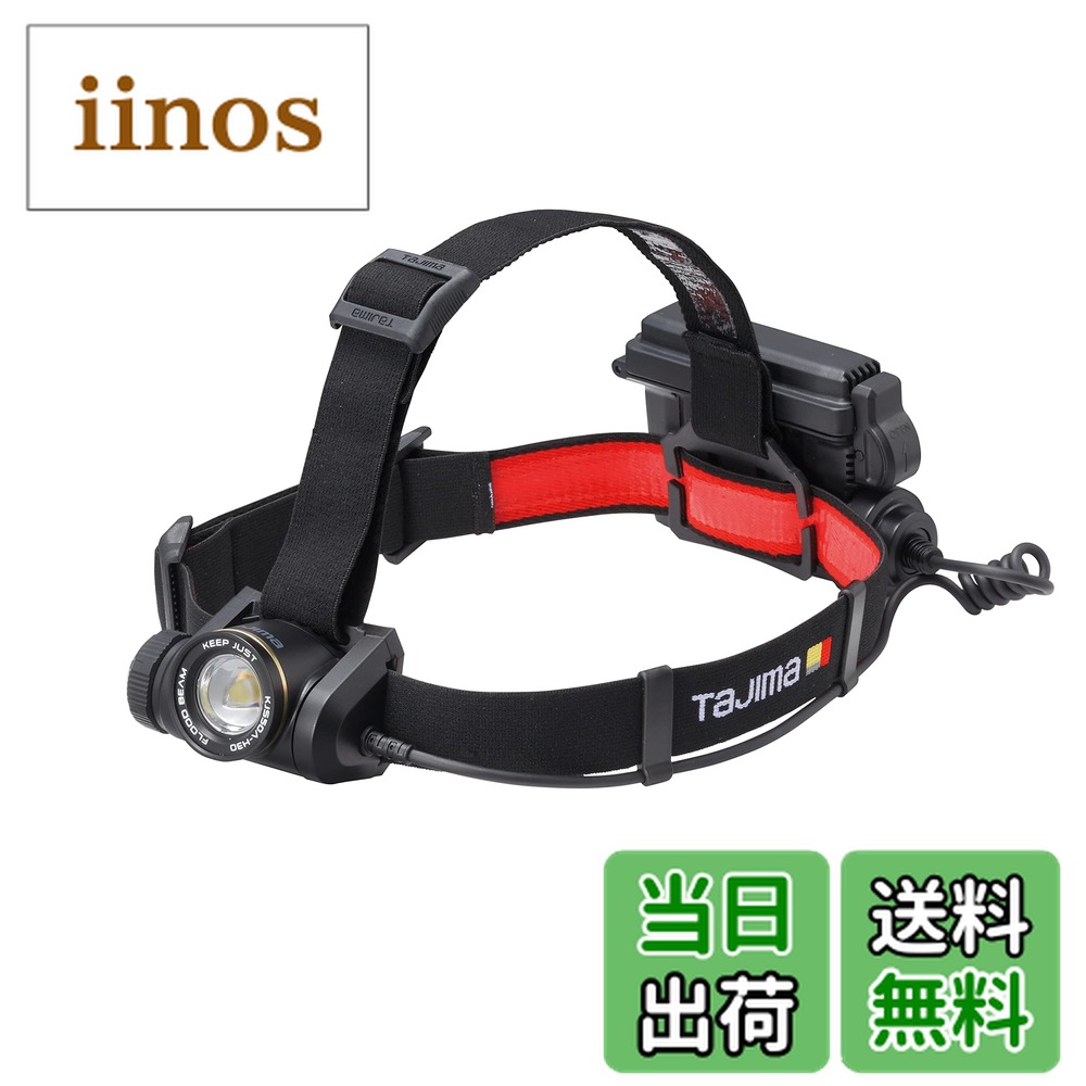 楽天市場】タジマ ledヘッドライトセット 500lmの通販