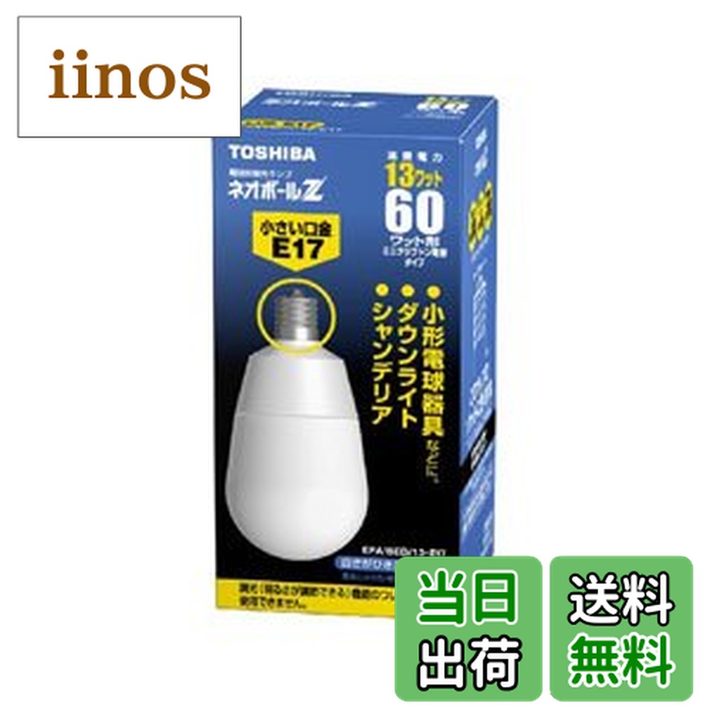 東芝 ネオボールZ EFA15ED/13-E17 (電球・蛍光灯) 価格比較 - 価格.com