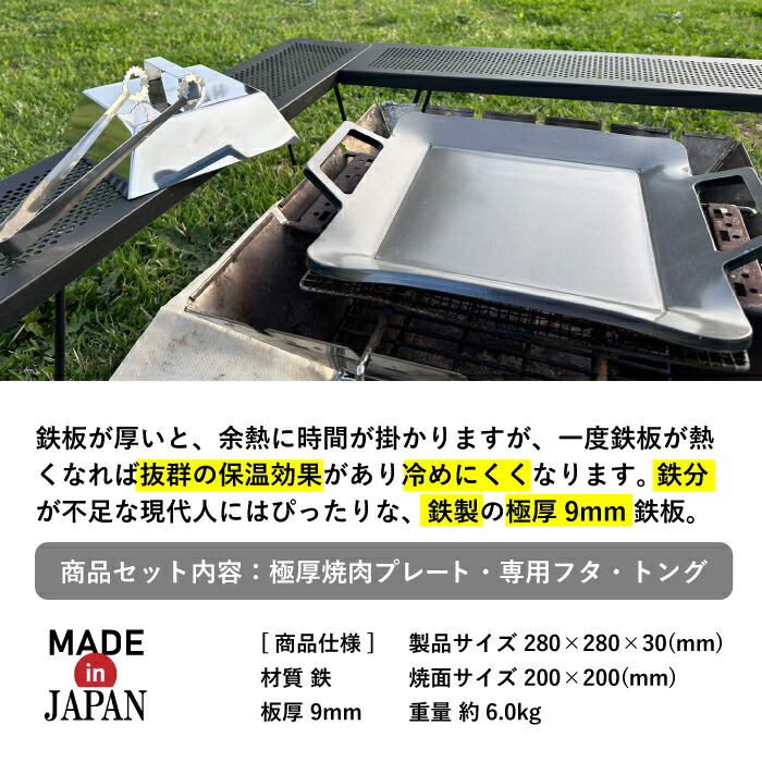 楽天市場】【超極厚9mmタイプ】 極厚鉄板 極厚 鉄板 トング 蒸焼き蓋