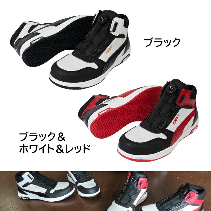 楽天市場】楽天ランキング1位獲得 PUMA 安全靴 スニーカー 作業靴
