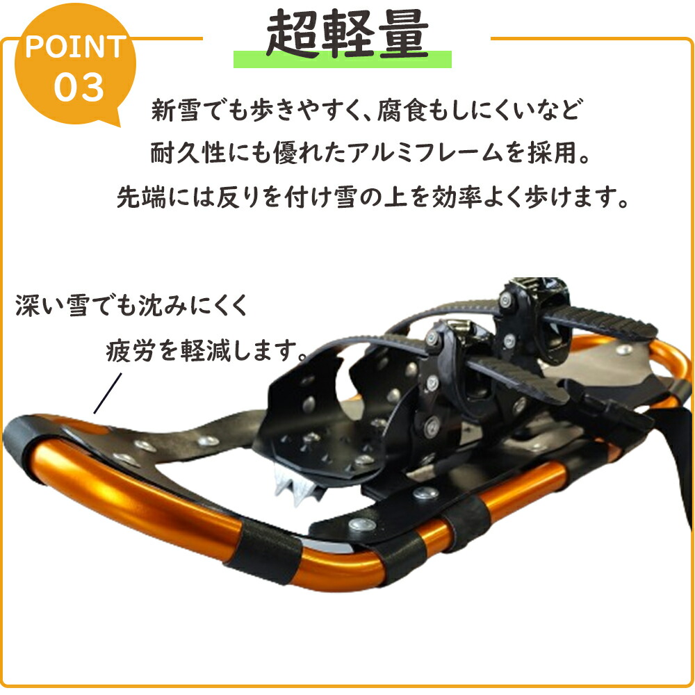 楽天市場】【24.5-29.0】アルミスノーシュー かんじき おしゃれ アルミ
