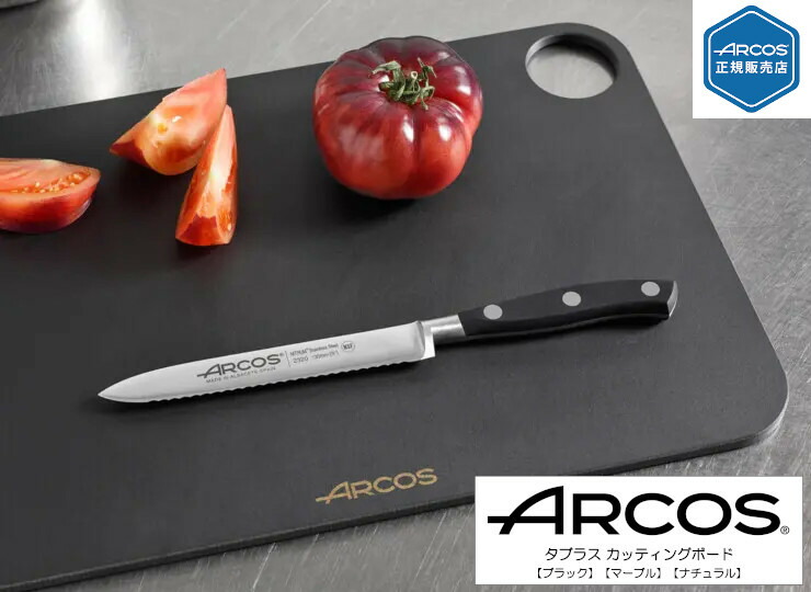 楽天市場】ARCOS アルコス タブラス カッティングボード Mサイズ L