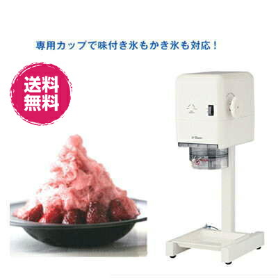 楽天市場】かき氷機 スノーブロッサム SSB-1000 電動かき氷機 ソフト