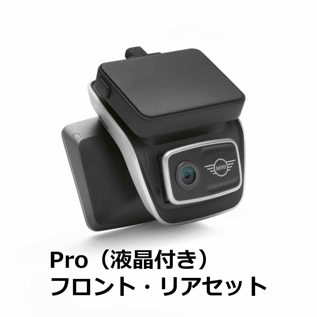 MINI純正ドライブレコーダー ADVANCED CAR EYE 3.0 PRO