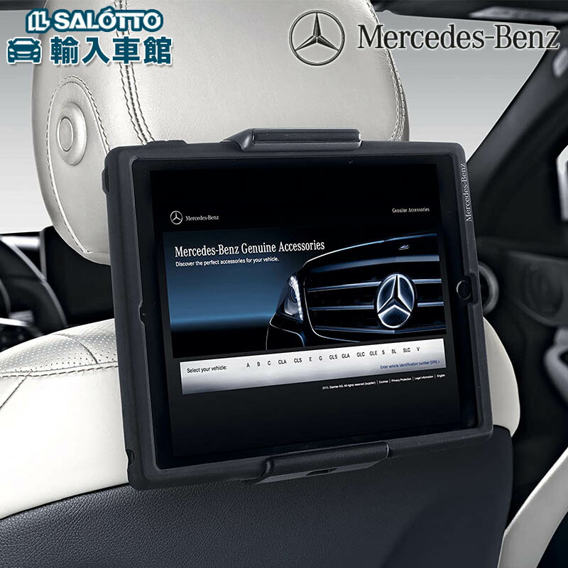 ベンツ純正コンフォートシステム テーブル+ベースエレメント