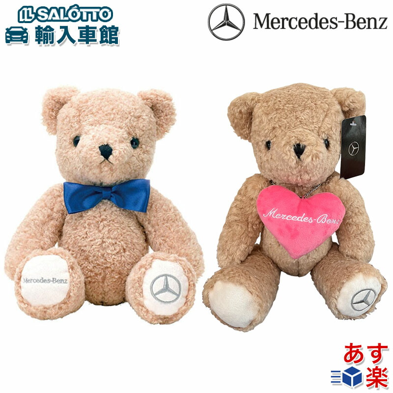 楽天市場】【 ベンツ 純正 】ぬいぐるみ ベア ボウタイ ハート 2種類
