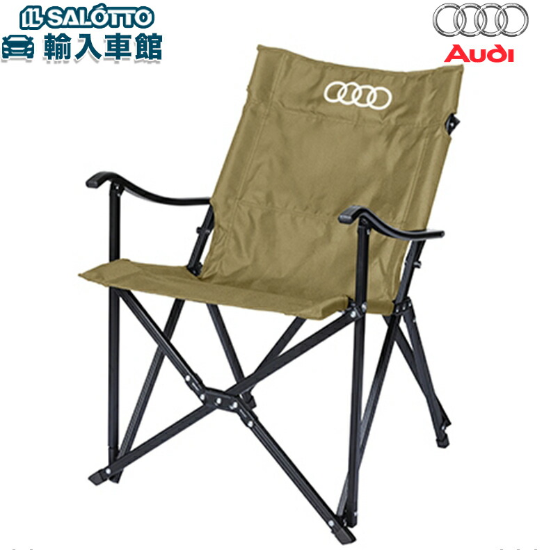 楽天市場】【 AUDI 純正 】 アウトドア チェア カーキ 畳み時100×13