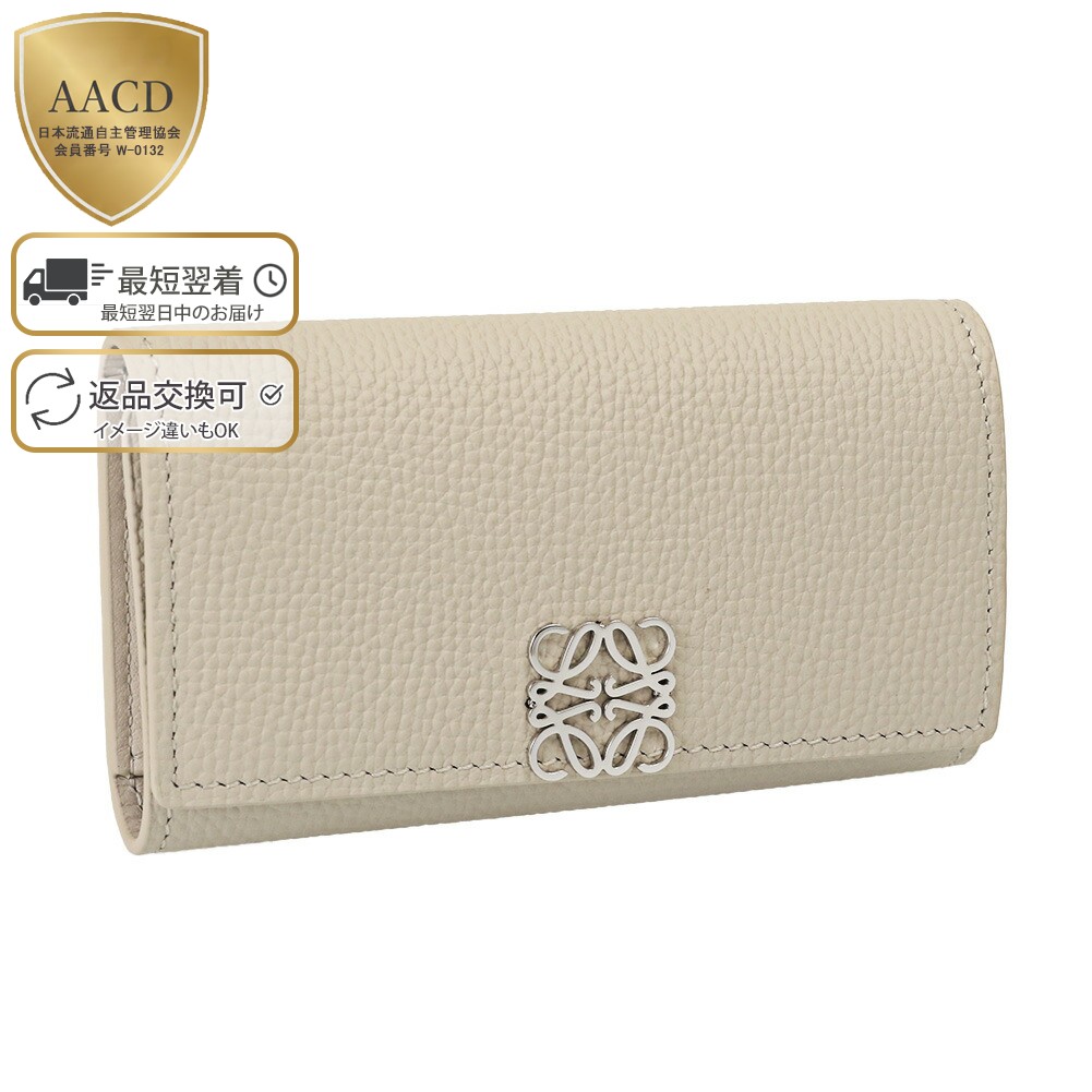 ロエベ リピートアナログラム キーケース 6連 ベージュ ライトオーツ