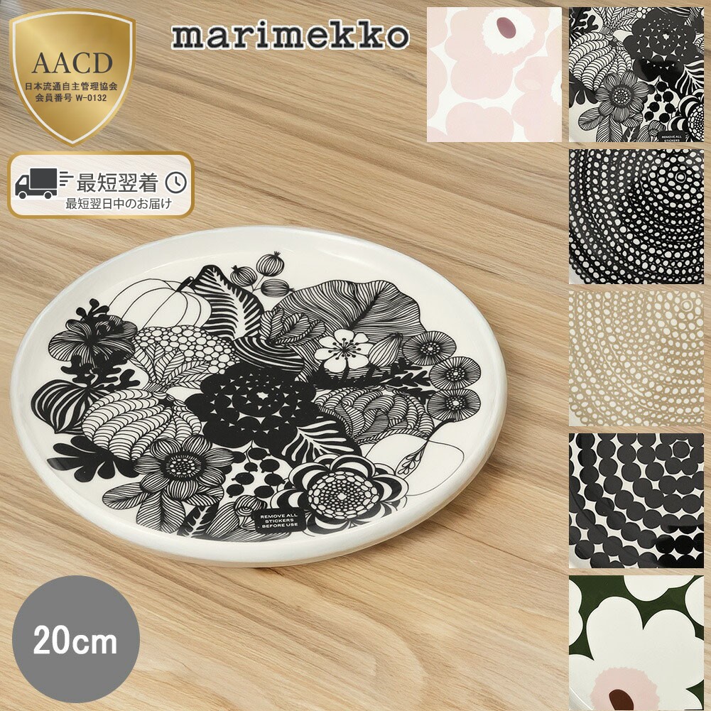 楽天市場】【WINTER SALE】【ｸｰﾎﾟﾝ5%OFF】マリメッコ／marimekko