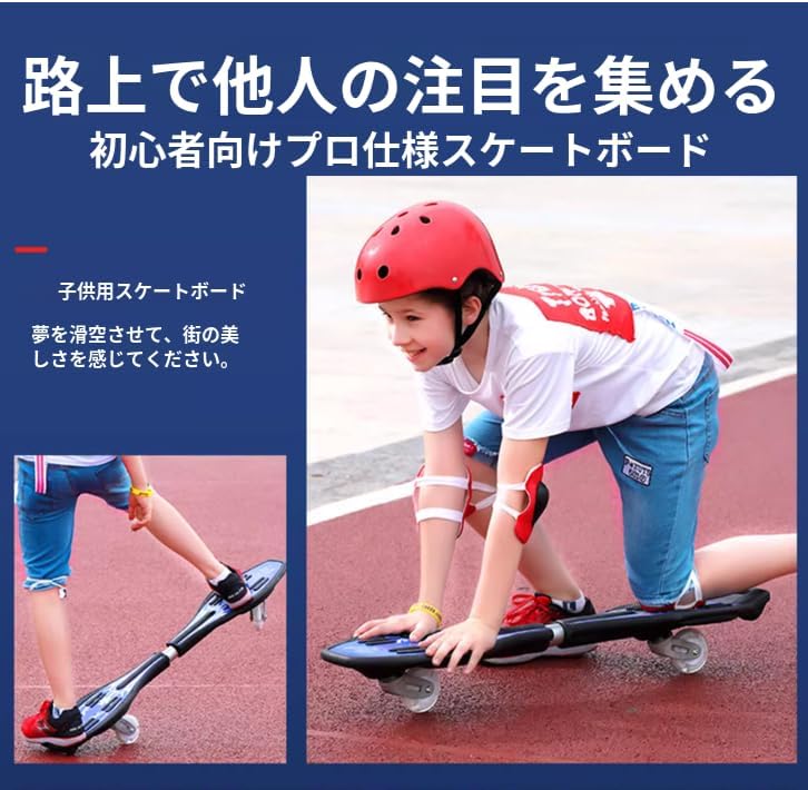 楽天市場】エスボード スケートボード 光るタイヤ 子供用 誕生日