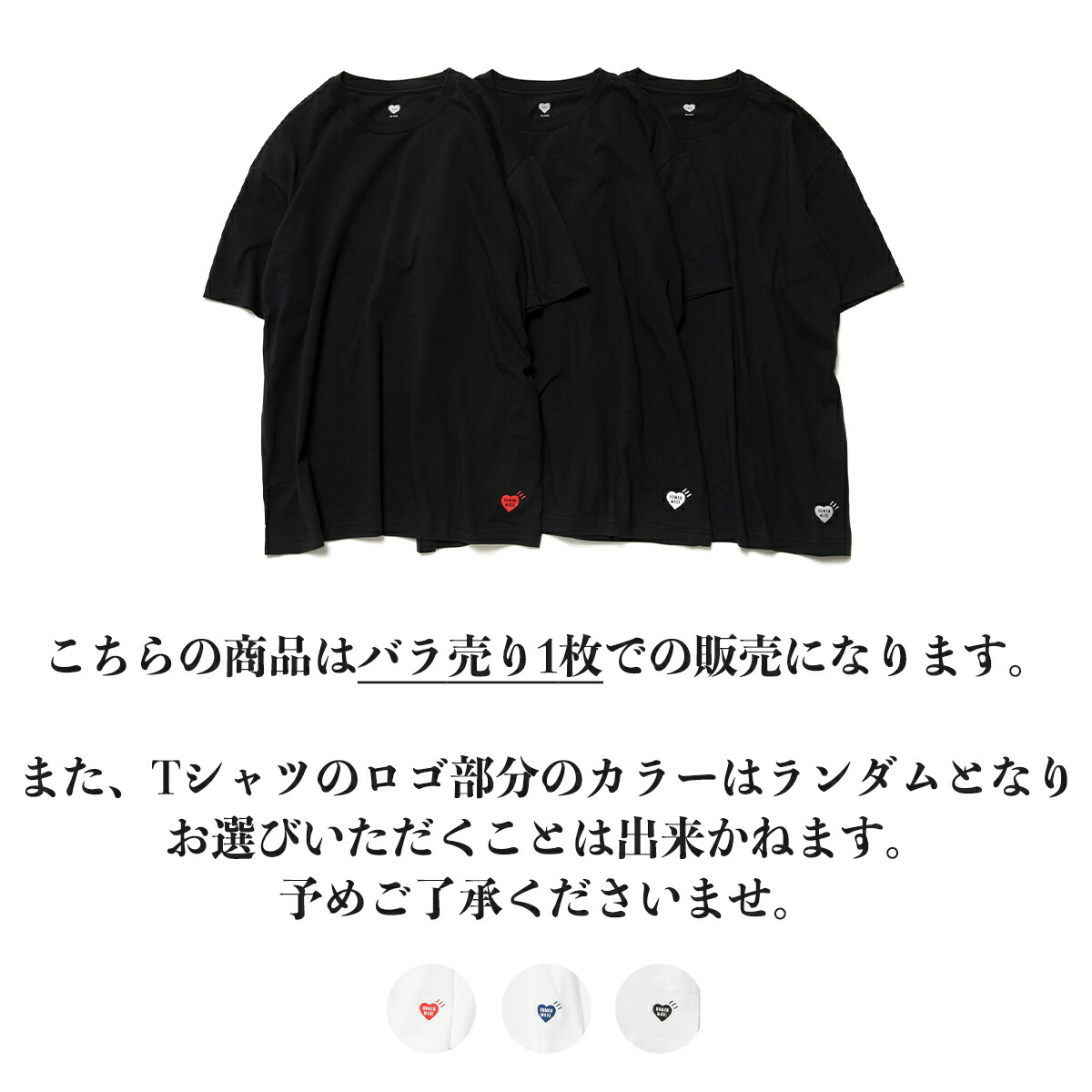 楽天市場】HUMAN MADE Tシャツ 1枚 ヒューマンメイド PACK T-SHIRT