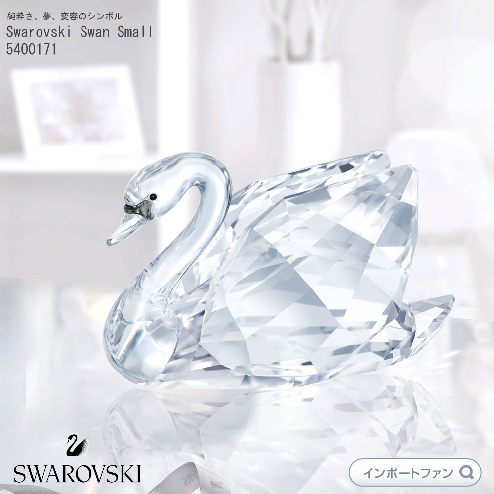 新品 未使用 Swarovski 白鳥デザイン バングル 楽天市場