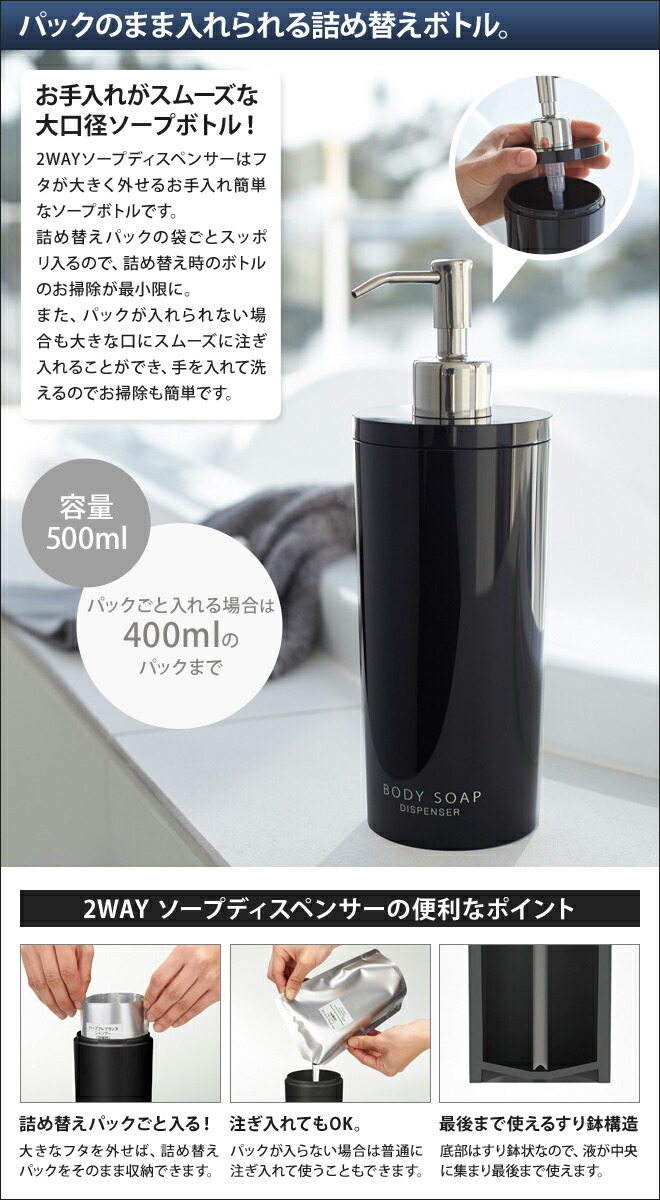 楽天市場】山崎実業 詰め替えボトル ソープディスペンサー シャンプー