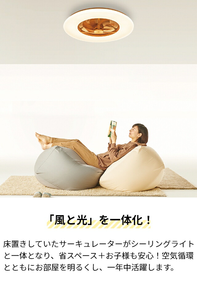楽天市場】サーキュライト 【選べる豪華特典】 シーリングファン