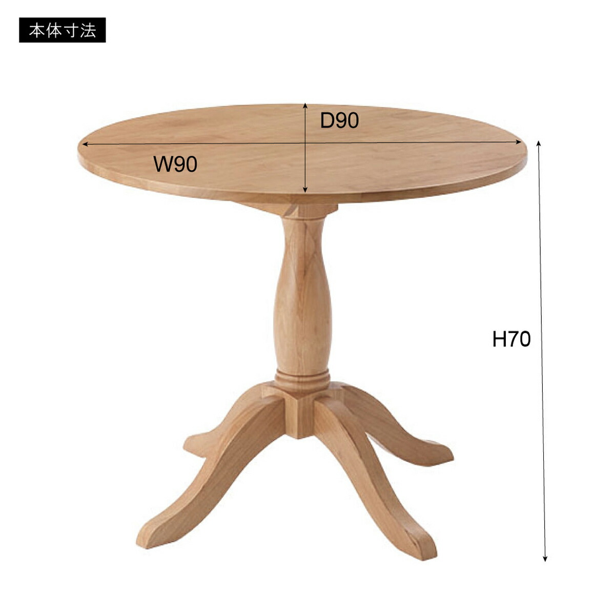 楽天市場】【クーポン配布中】ダイニングテーブル 丸型 幅90 木製 北欧