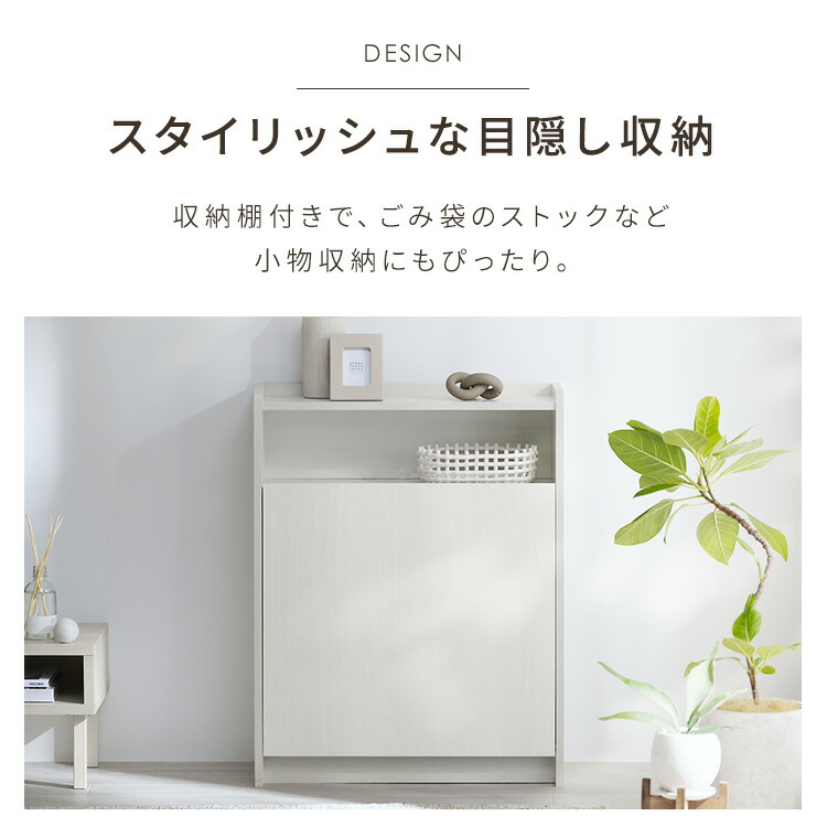 楽天市場】【組立サービス対象】ゴミ箱 おしゃれ 北欧 ホワイト 棚