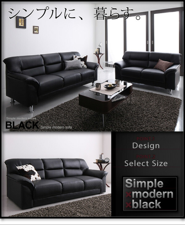 楽天市場】シンプル モダン ブラック 黒 ソファー ソファ ローソファー