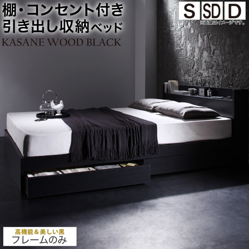 楽天市場】【22日12時～14H☆P5倍&最大1500円クーポン】ベッド 黒 収納