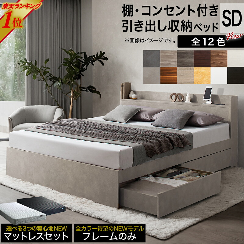 楽天市場】【新発売】ベッド セミダブルベッド セミダブル ベット