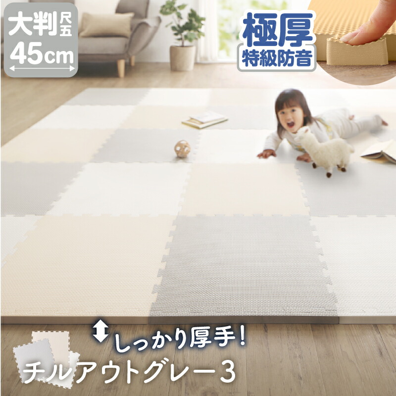 楽天市場】ジョイントマット ジョイント マット 大判 厚手 おしゃれ