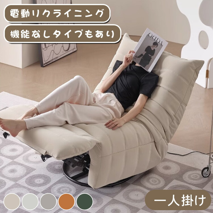 楽天市場】☆10％OFFクーポンあり☆電動ソファー 電動リクライニング