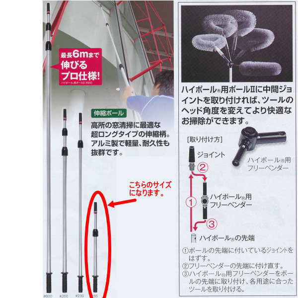 楽天市場】テラモト ハイポール用ポール II 51〜90cm ＃85 HP-500
