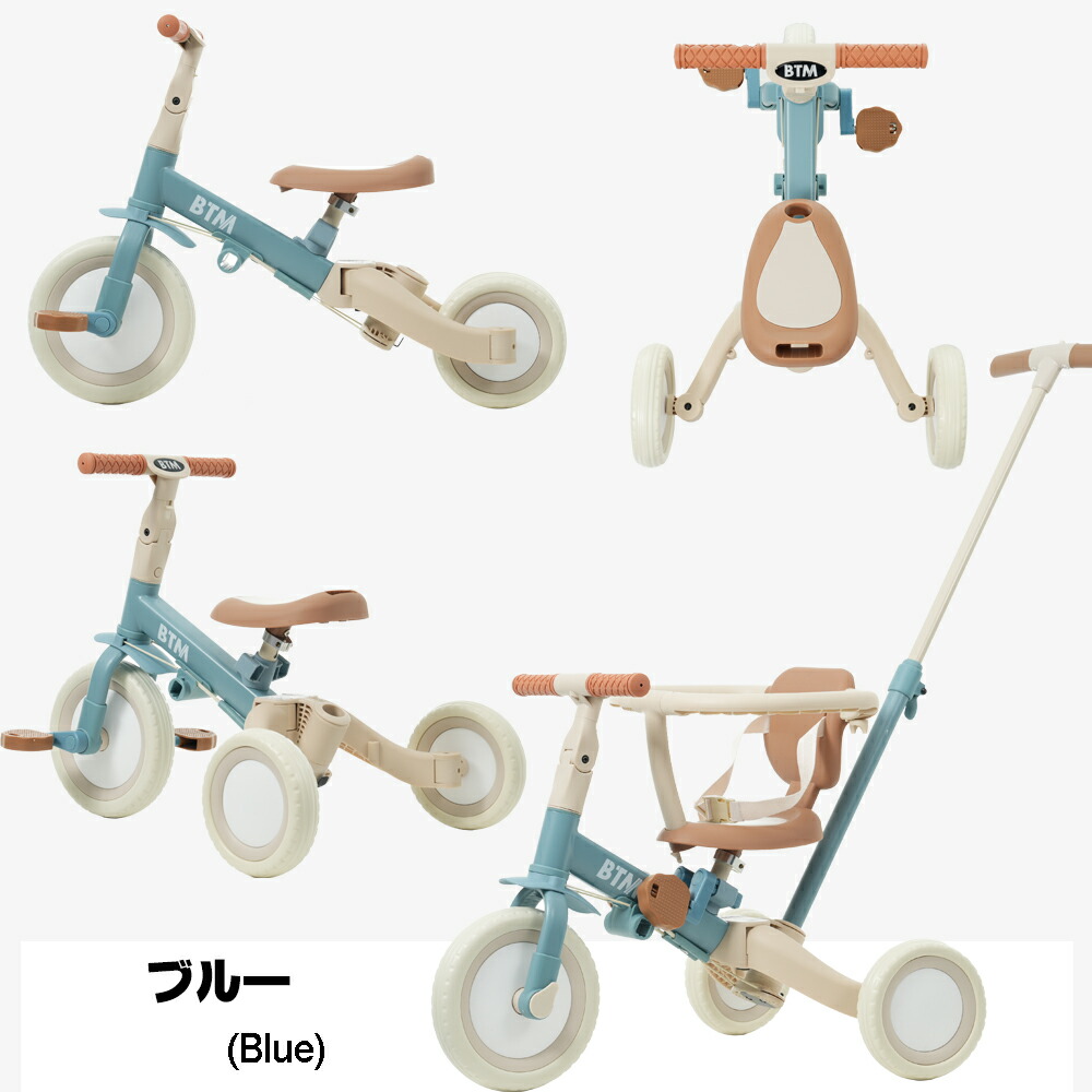 楽天市場】【全品9%クーポン!】2025年9月新色登場 三輪車 5in1 BTM