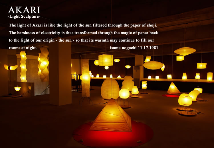 楽天市場】イサムノグチ AKARI あかり アカリ 30A（無地） Isamu