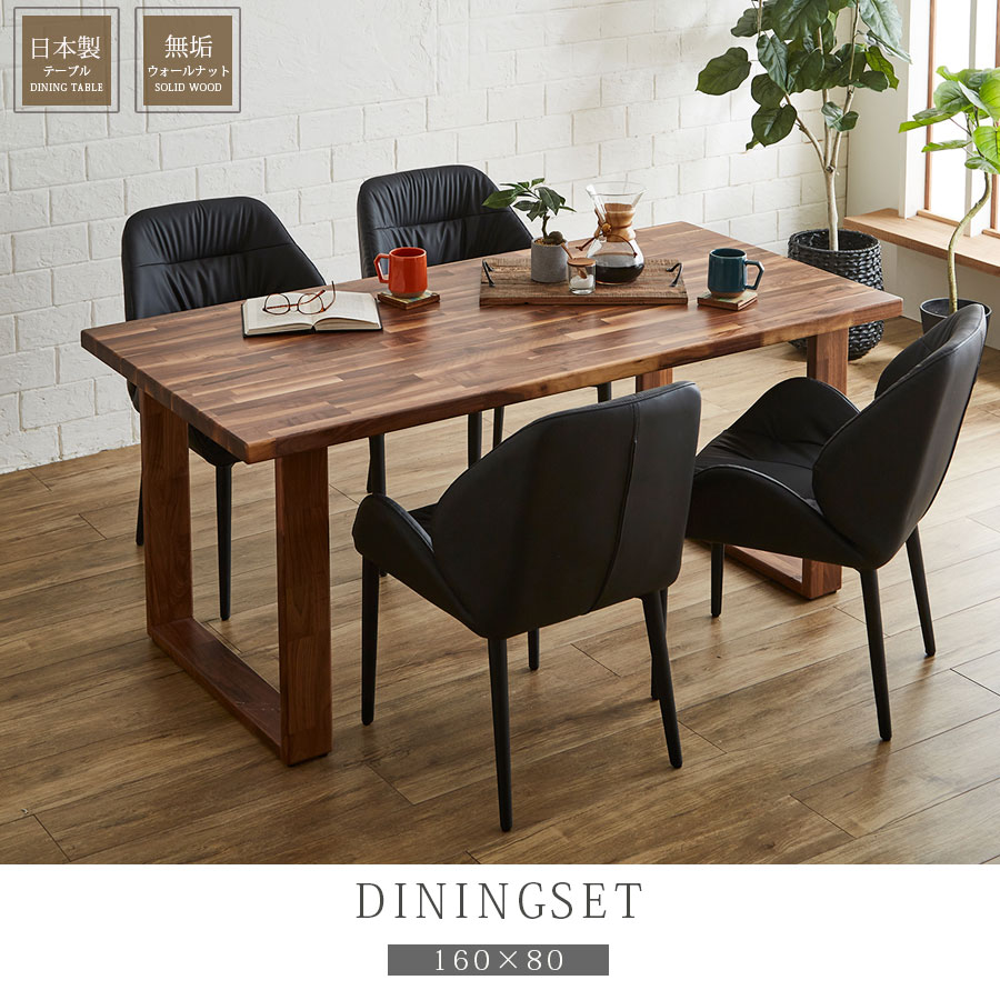 引取り限定】☆ダイニングテーブル＆チェア4脚セット PND-5 引取り限定】