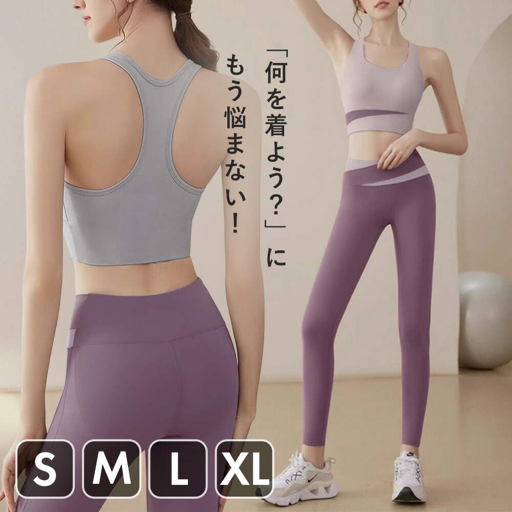 楽天市場】【期間限定40％OFF!5500→2970円】YogaIrie ヨガウェア 上下