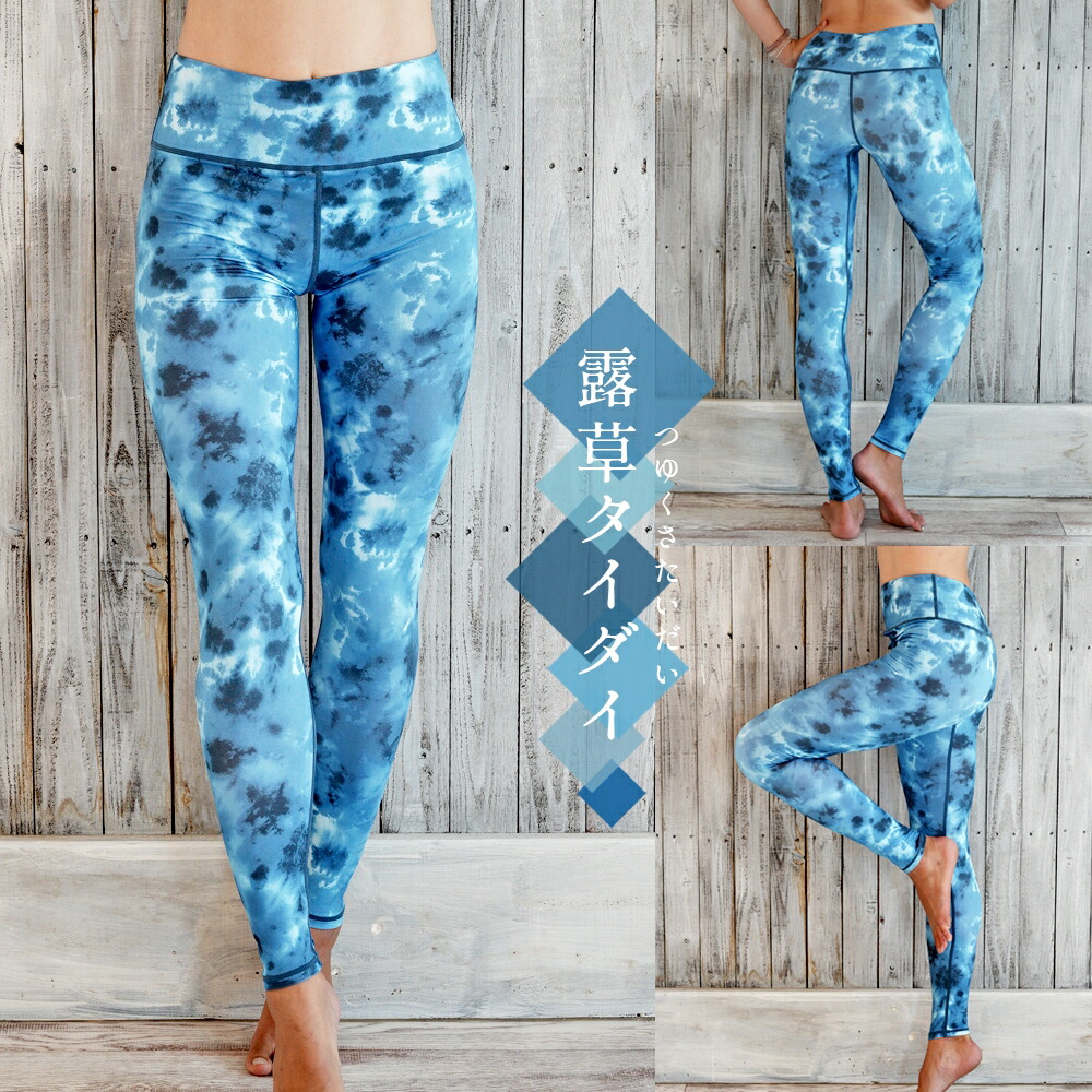 楽天市場】YogaIrie ヨガレギンス JAPANBLUE 和柄 レギンス 水陸両用